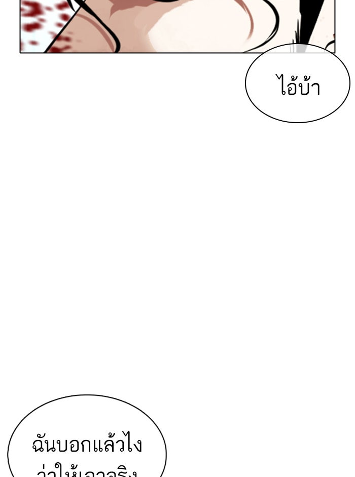 LOOKISM - หน้า 42