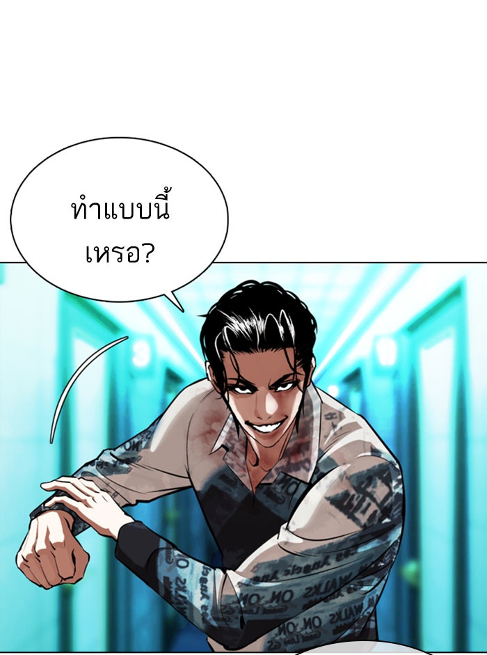 LOOKISM - หน้า 44