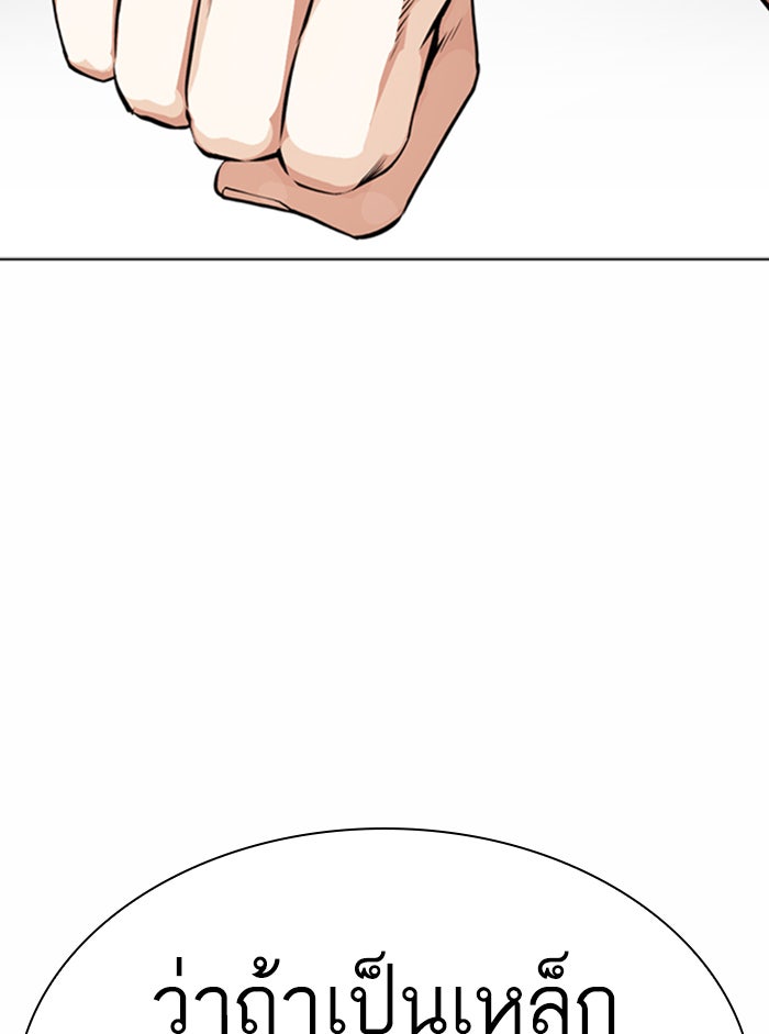 LOOKISM - หน้า 49