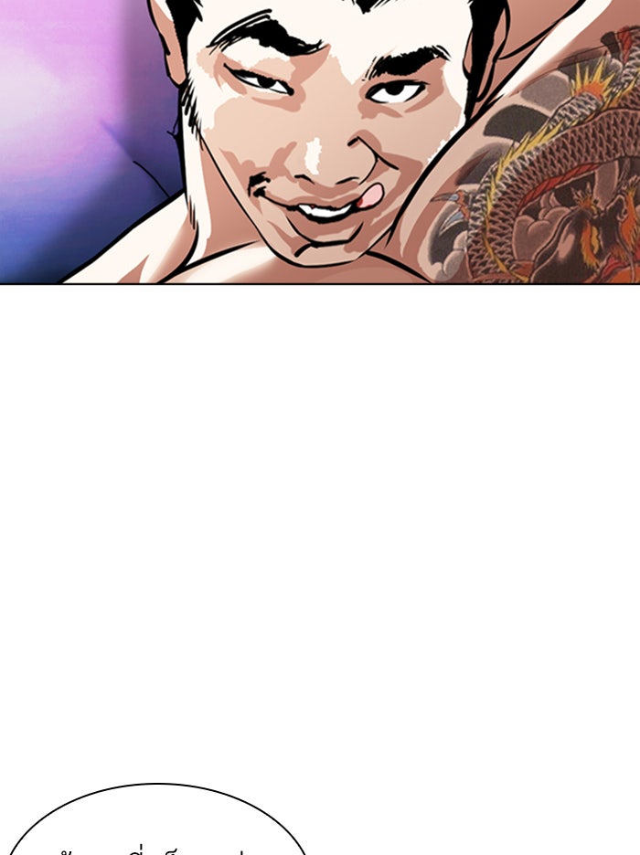 LOOKISM - หน้า 5