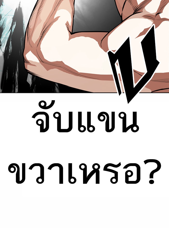 LOOKISM - หน้า 51