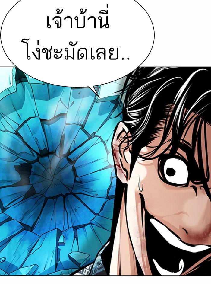LOOKISM - หน้า 57
