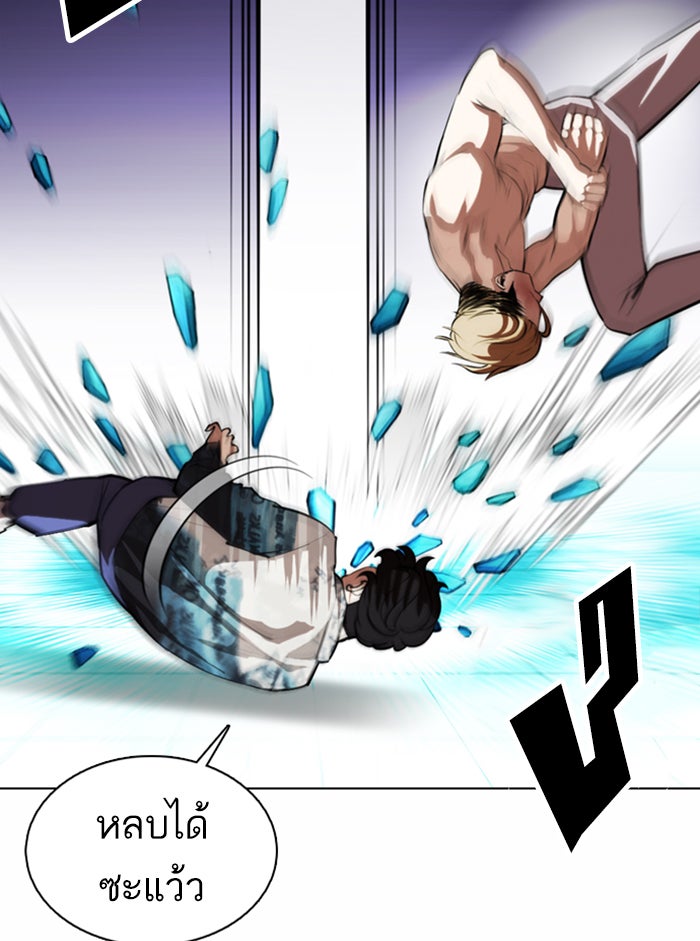 LOOKISM - หน้า 61