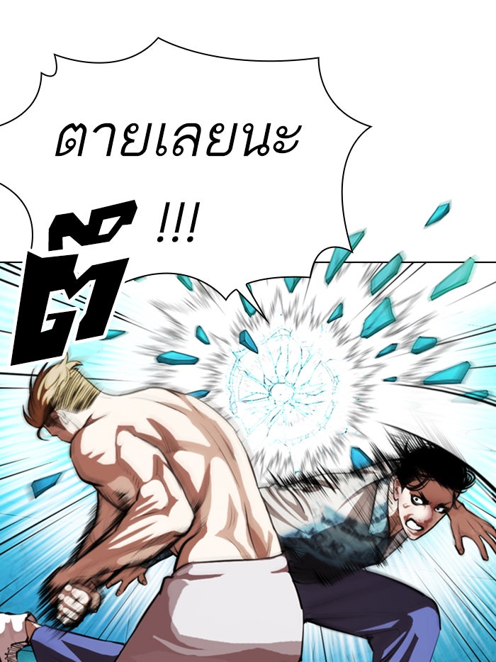 LOOKISM - หน้า 64