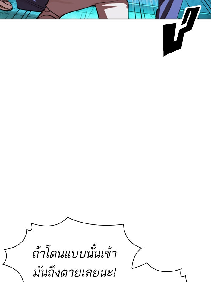 LOOKISM - หน้า 65