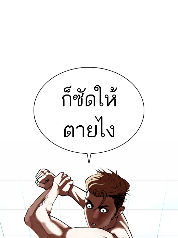 LOOKISM - หน้า 67