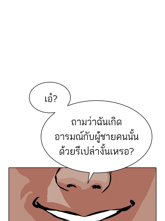 LOOKISM - หน้า 7