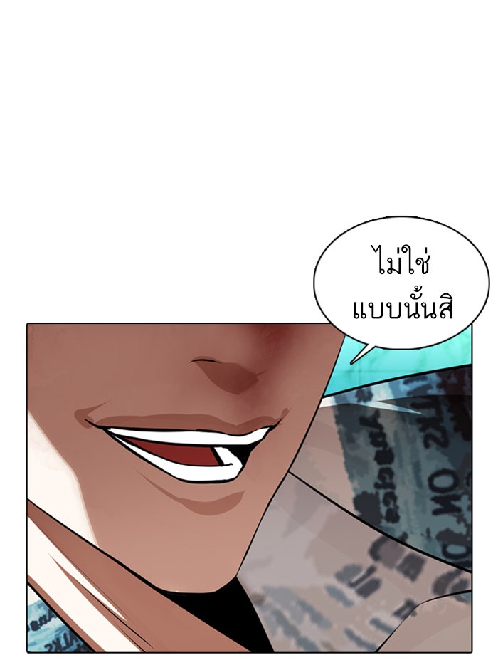 LOOKISM - หน้า 70