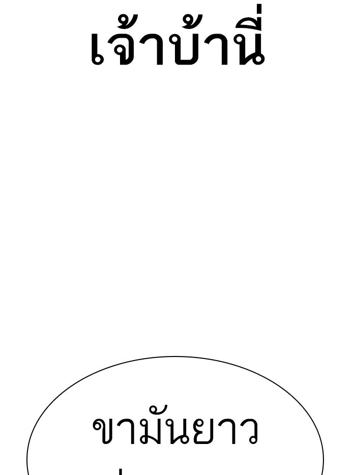LOOKISM - หน้า 71