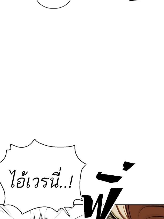 LOOKISM - หน้า 75