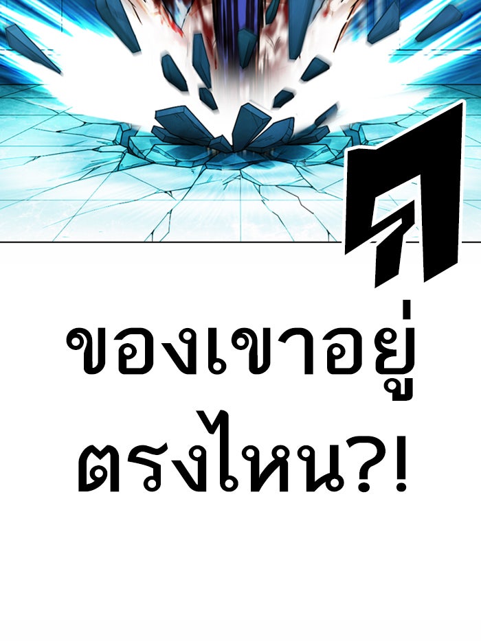 LOOKISM - หน้า 83