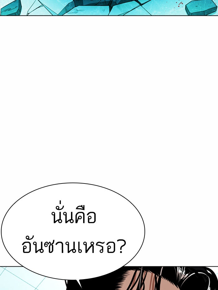 LOOKISM - หน้า 85