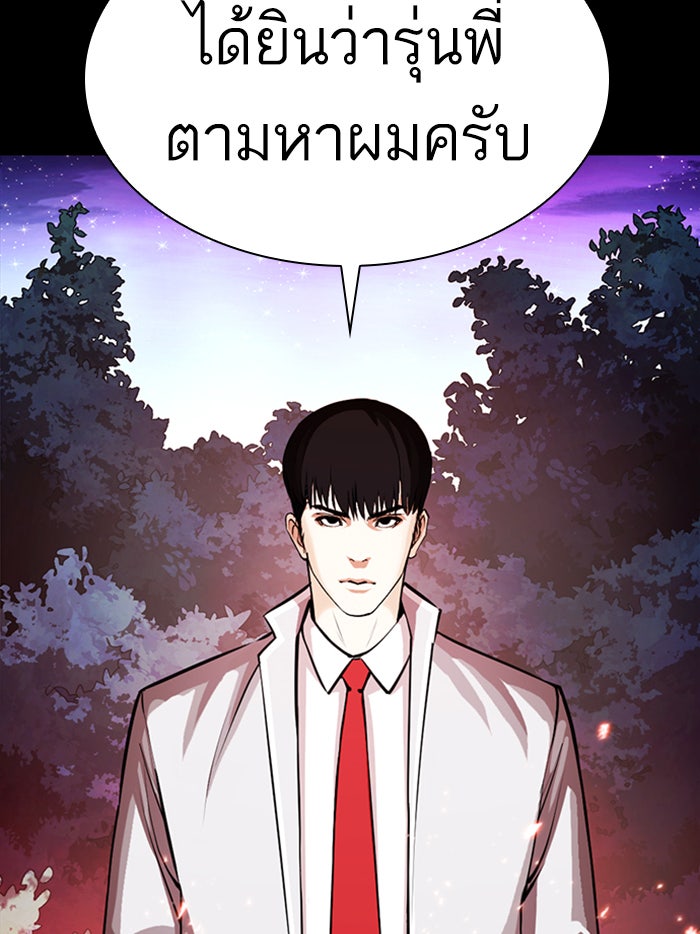 LOOKISM - หน้า 89