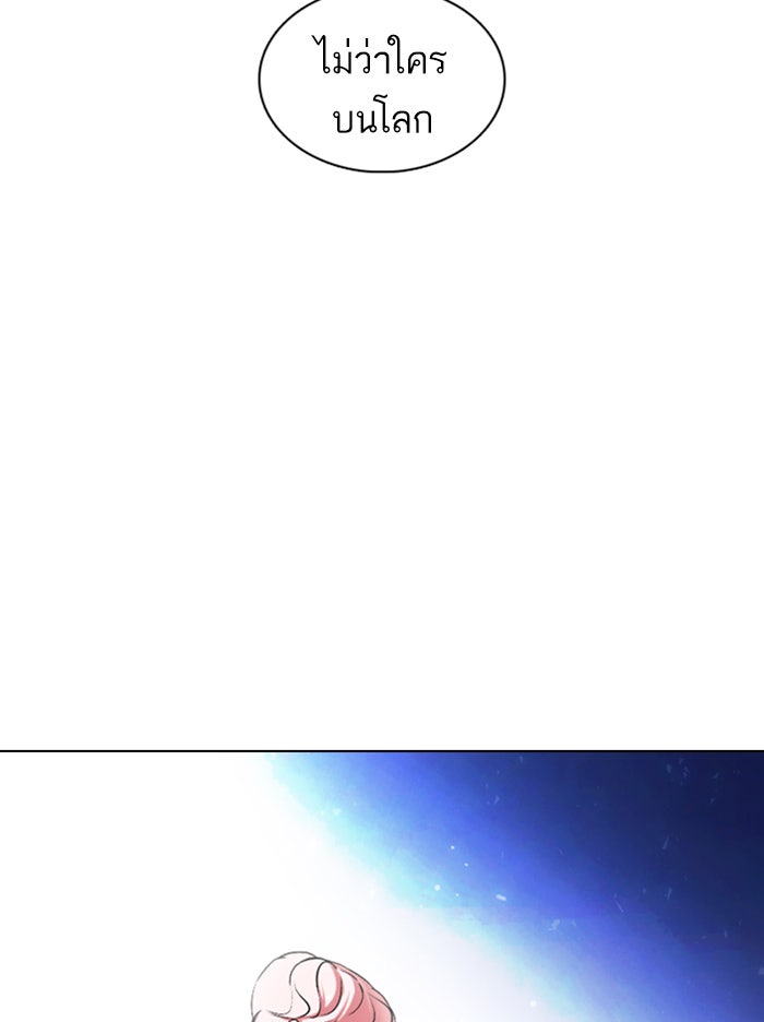 LOOKISM - หน้า 9