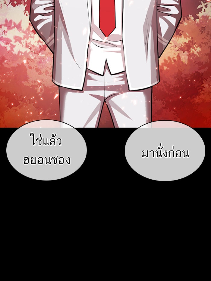 LOOKISM - หน้า 90