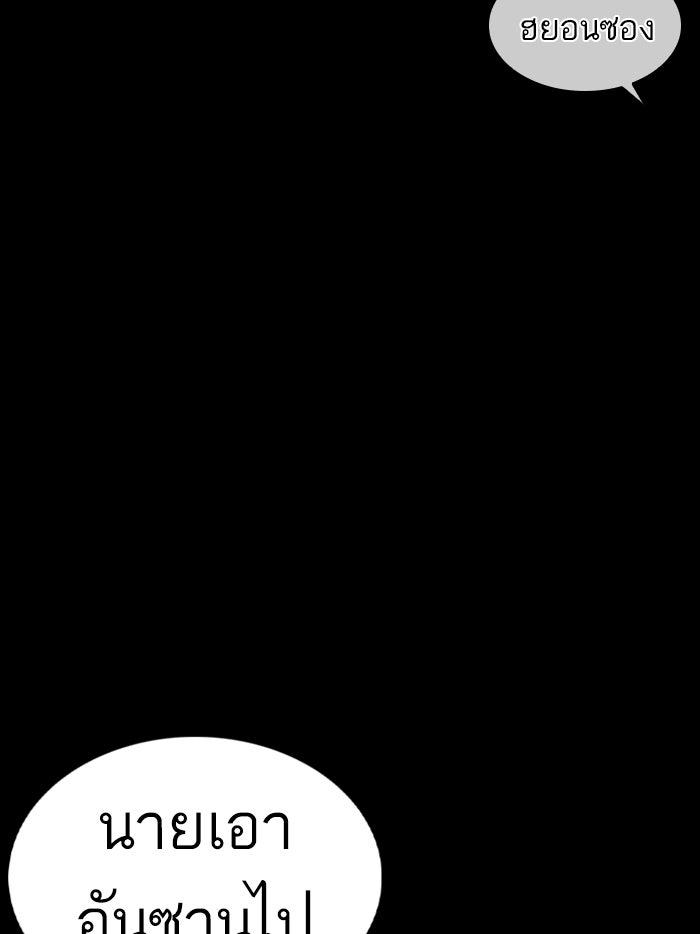 LOOKISM - หน้า 92