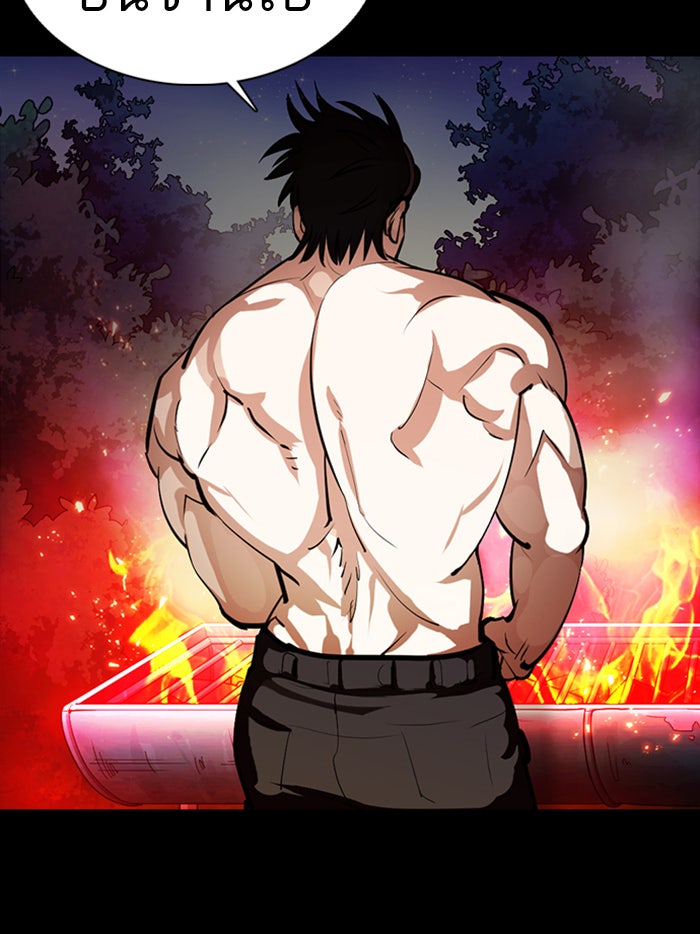 LOOKISM - หน้า 93