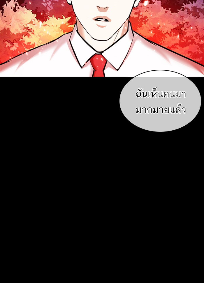 LOOKISM - หน้า 95