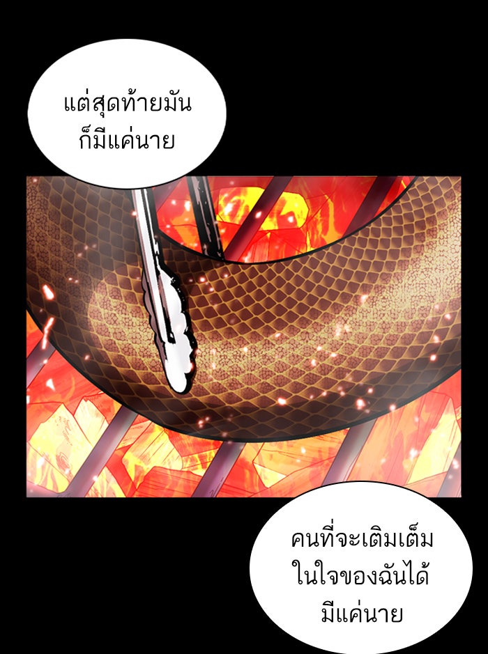 LOOKISM - หน้า 96
