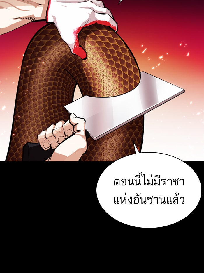 LOOKISM - หน้า 98