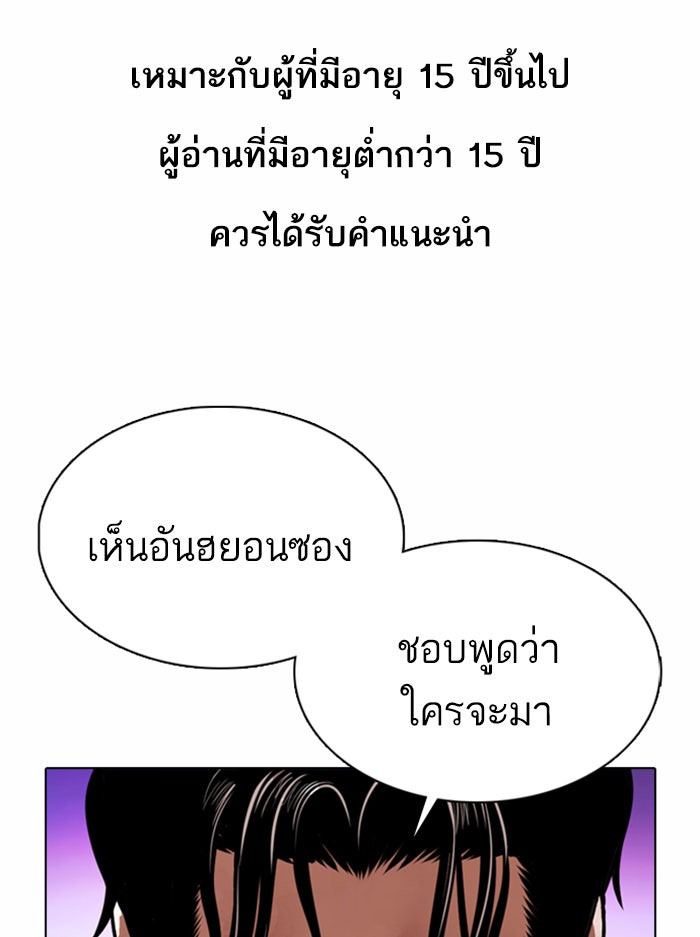 LOOKISM - หน้า 1