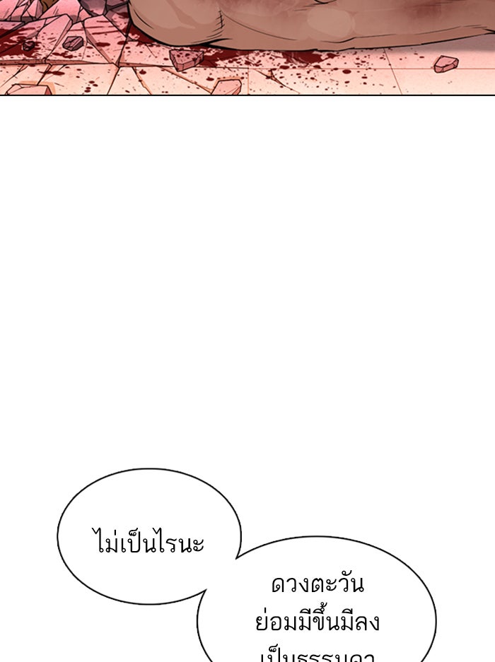 LOOKISM - หน้า 11