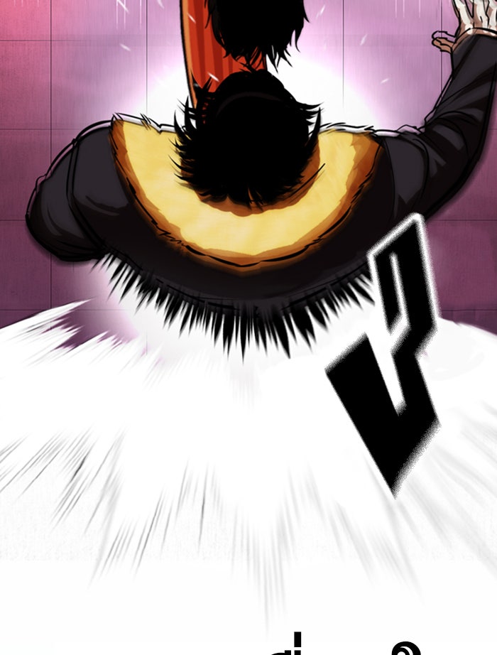 LOOKISM - หน้า 111