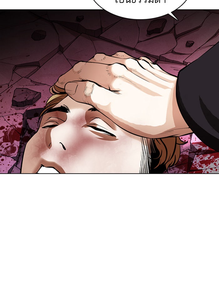 LOOKISM - หน้า 12