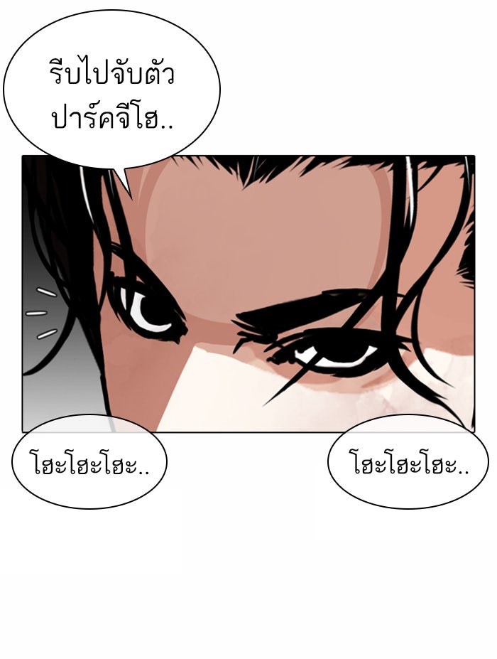 LOOKISM - หน้า 128
