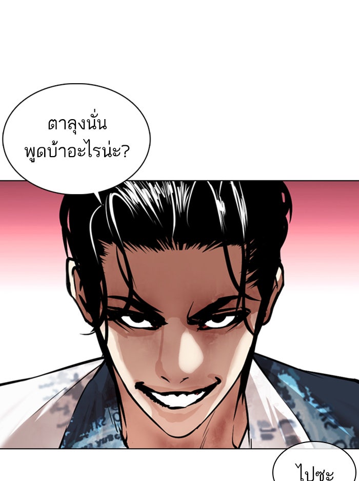 LOOKISM - หน้า 13