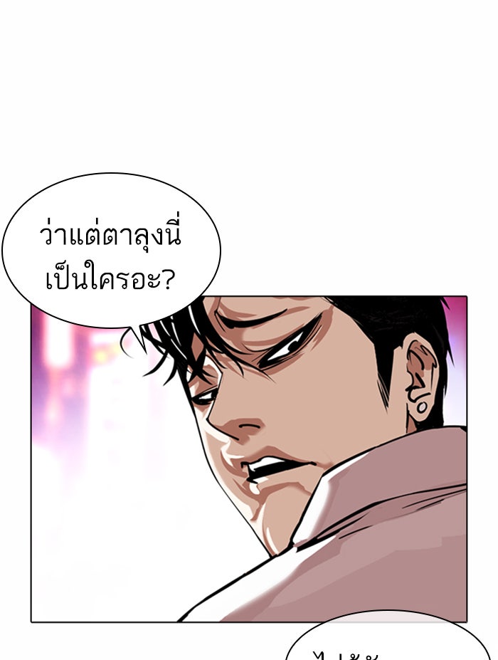 LOOKISM - หน้า 132