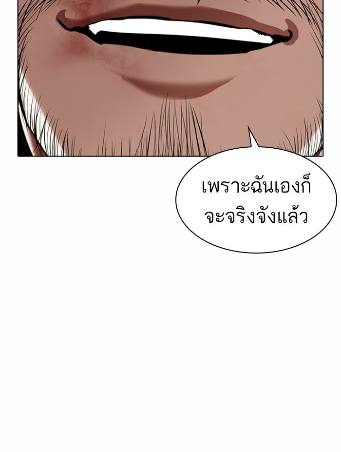 LOOKISM - หน้า 136