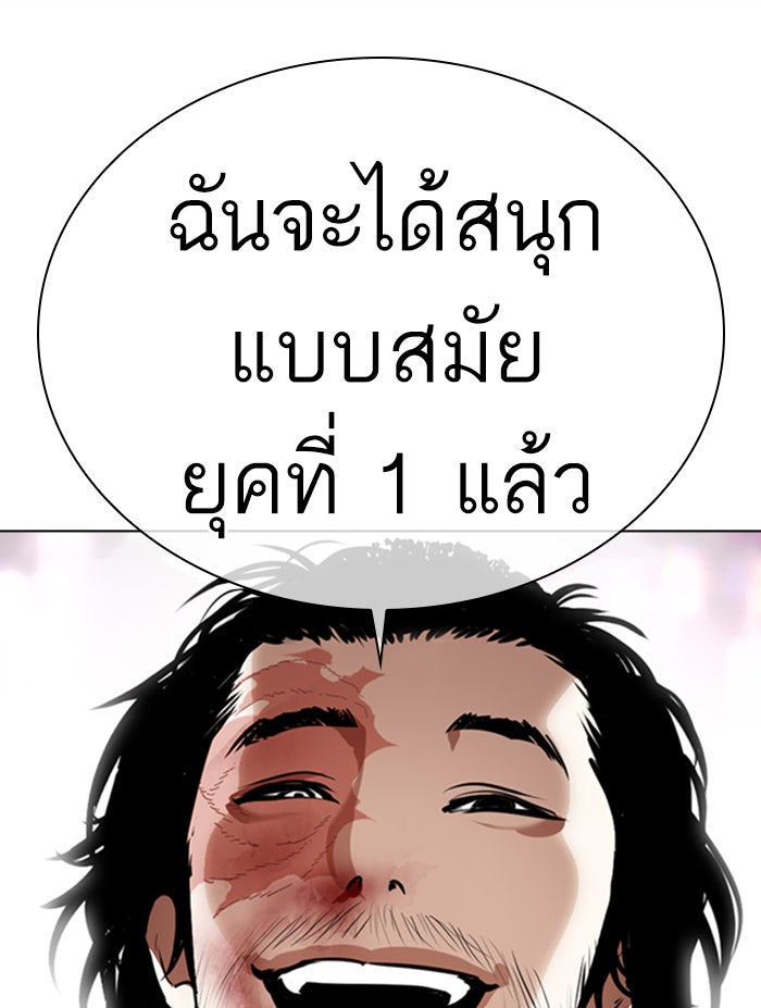 LOOKISM - หน้า 137