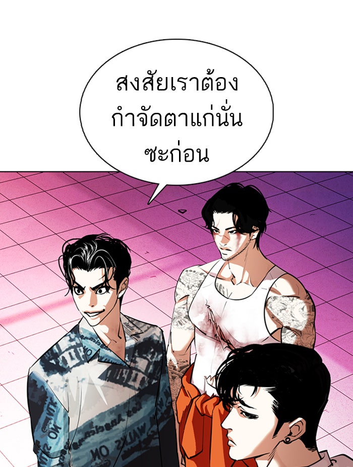 LOOKISM - หน้า 139
