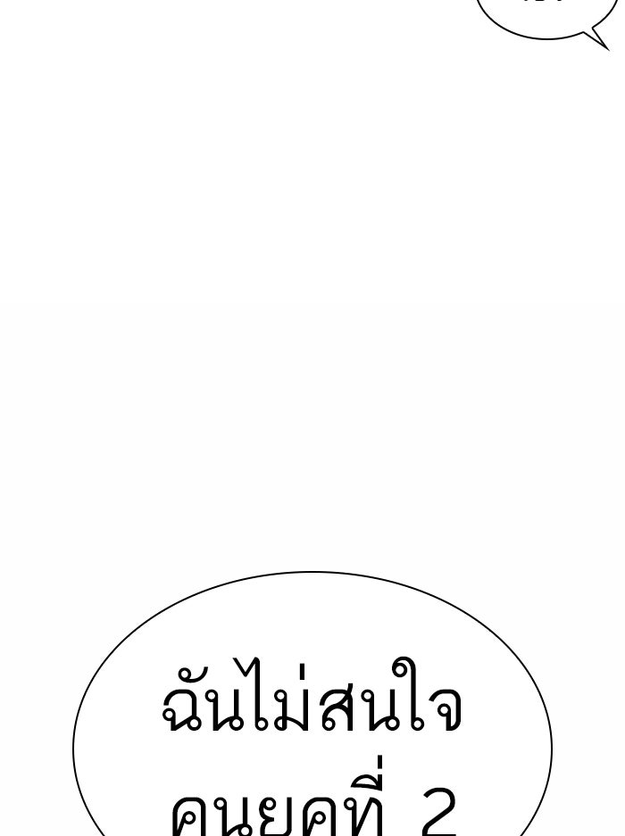 LOOKISM - หน้า 14