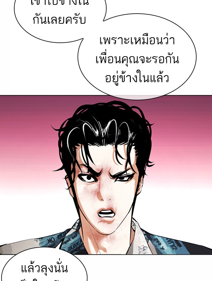 LOOKISM - หน้า 148