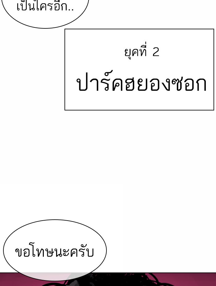 LOOKISM - หน้า 149