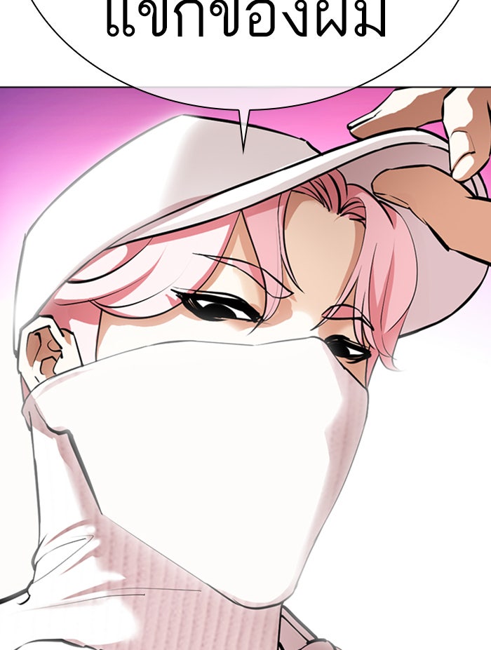 LOOKISM - หน้า 152