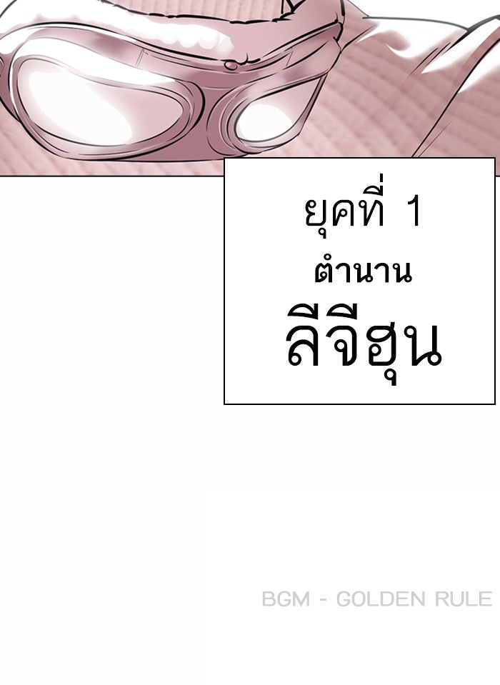 LOOKISM - หน้า 153