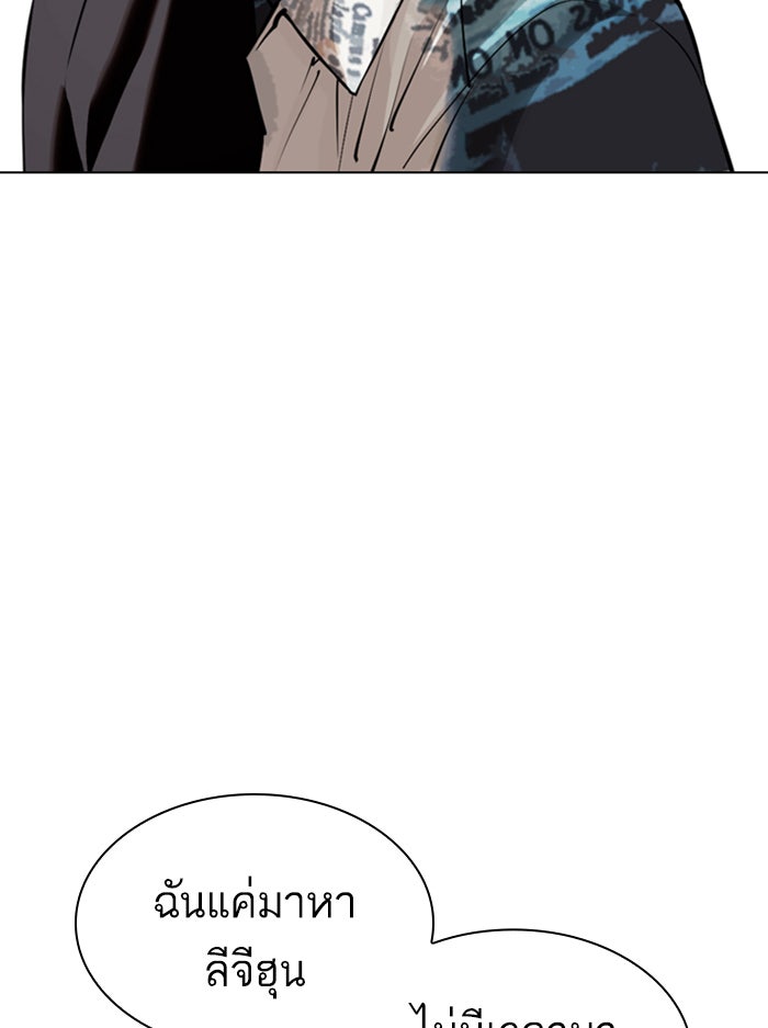 LOOKISM - หน้า 16