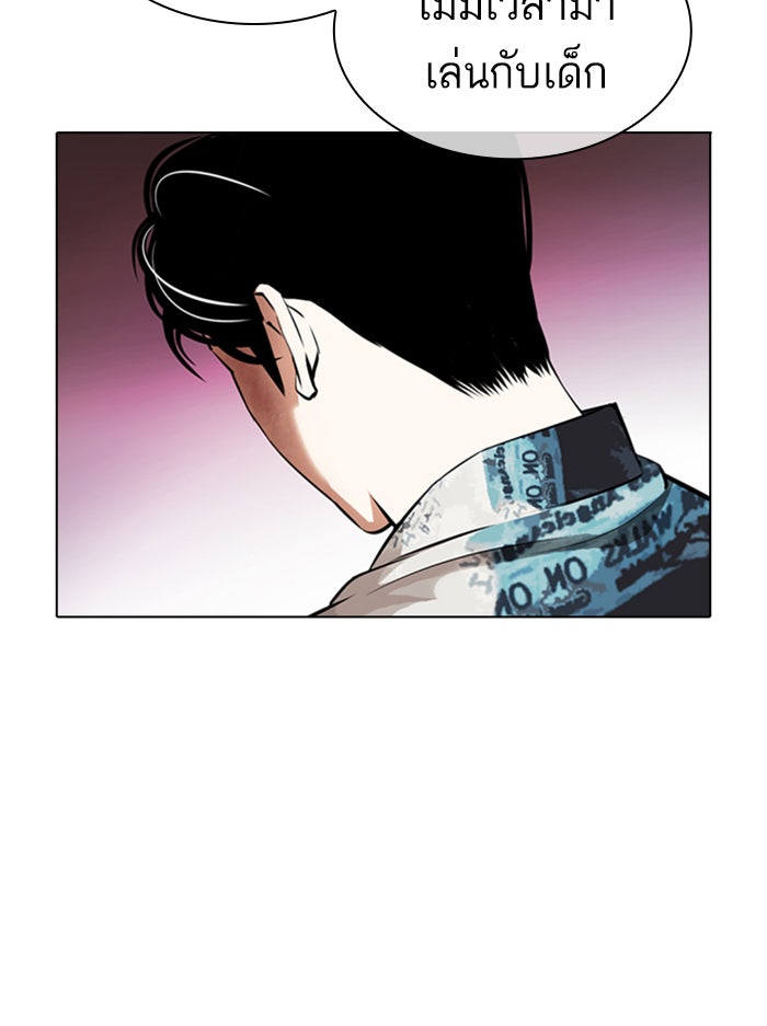 LOOKISM - หน้า 17