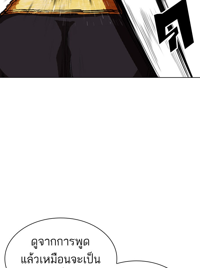 LOOKISM - หน้า 19