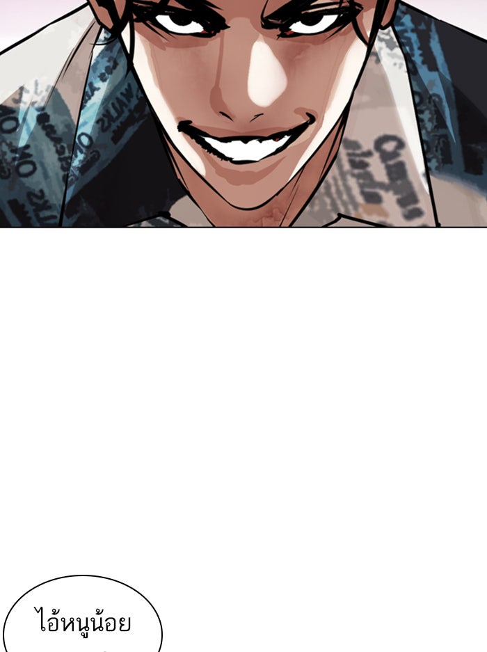 LOOKISM - หน้า 22
