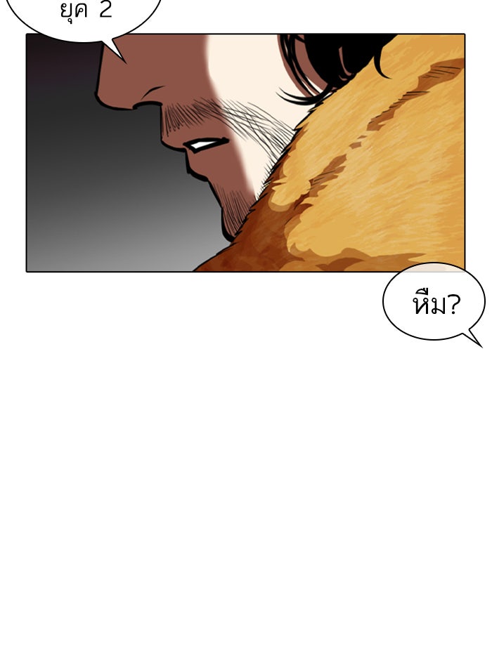 LOOKISM - หน้า 23
