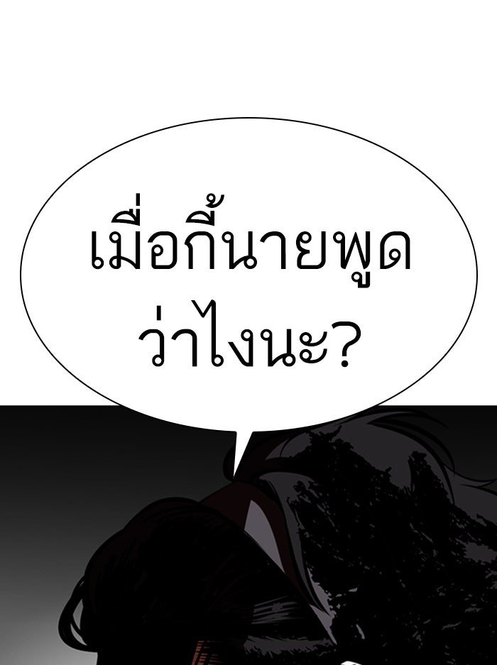 LOOKISM - หน้า 24