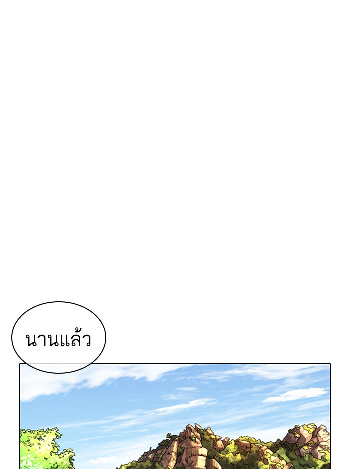 LOOKISM - หน้า 27