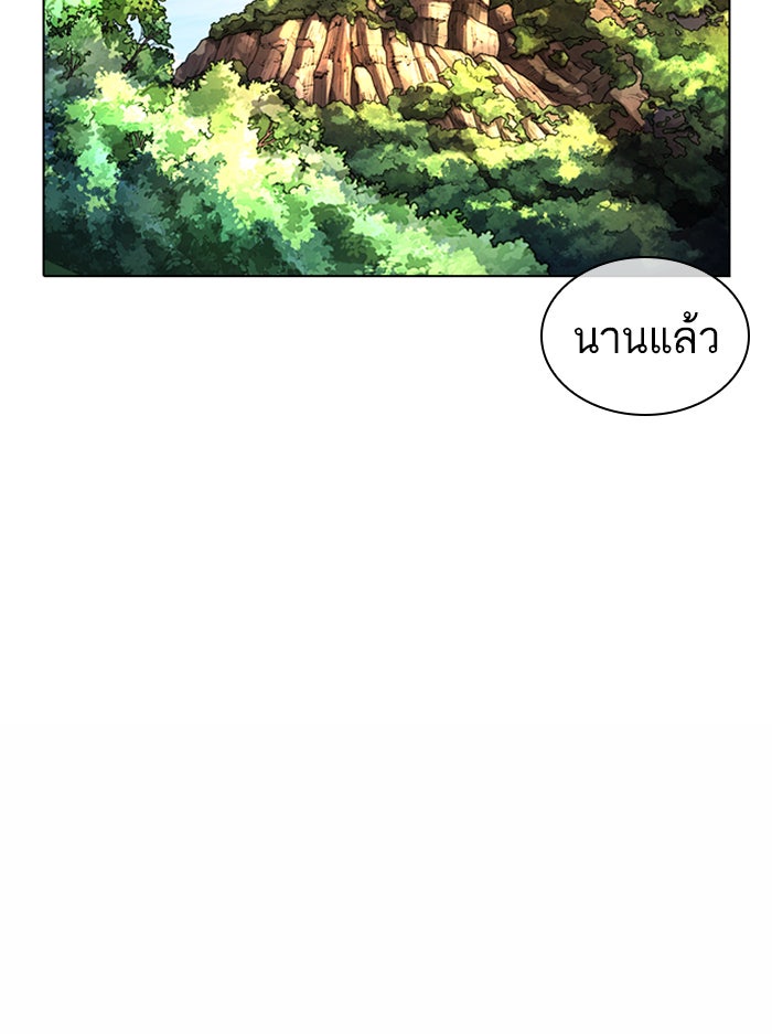 LOOKISM - หน้า 28