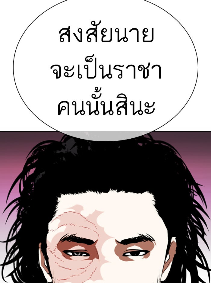 LOOKISM - หน้า 3