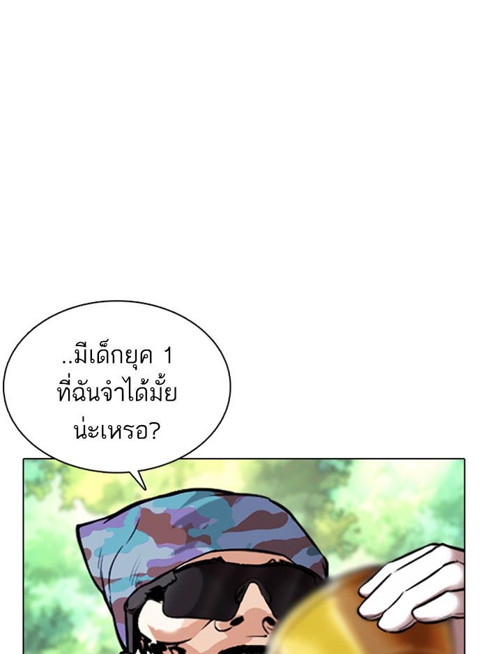 LOOKISM - หน้า 31