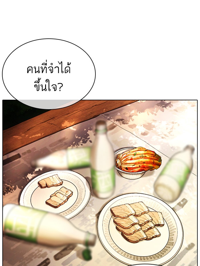LOOKISM - หน้า 33